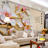 特价3D电视背景墙纸壁纸 立体玉兰花卉大型壁画 客厅卧室温馨粉色