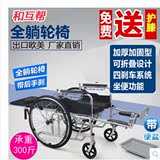 轮椅可折叠轻便老人轮四刹车椅带坐便残疾人多功能全躺手动轮椅