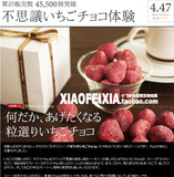 现货包邮 日本人气沸腾中 QUA浑然一体草莓渗透巧克力 礼盒3袋装