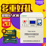 施耐德高精度家用超低压空调90-250V-5000W 5KVA纯铜220V稳压器