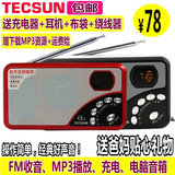 Tecsun/德生 A3 调频fm老人收音机充电半导体迷你插卡音箱mp3播放