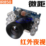 威鑫视界热卖红外线工业广角摄像头USB免驱动安卓微距摄像头