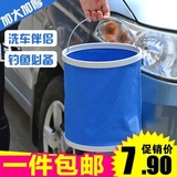 加厚型 车用折叠水桶 折叠桶 洗车水桶带盖 户外钓鱼便携式水桶