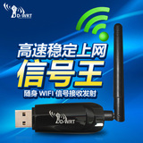 大功率360随身wifi3代穿墙迷你USB无线网卡免费随身wifi3代路由器