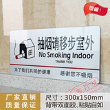 亚克力禁止吸烟提示牌请勿吸烟标志牌禁烟标识牌抽烟移步室外墙贴