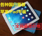 Apple/苹果 iPad 2 wifi版(16G) 二手ipad5 AIR1  air2 平板国行