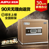 AIPU艾谱保险箱家用小型入墙迷你3c认证全钢防盗艾普保险柜30cm高