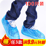 居家用一次性鞋套100只装 塑料加厚男女儿童雨天防水防雨鞋套A252