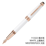 MontBlanc 万宝龙 大班 WHITE系列 113322 玫瑰金夹 墨水笔/钢笔