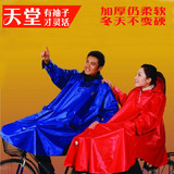天堂雨衣时尚韩国有袖带袖型大帽沿加厚单人自行车电动骑行车雨披