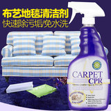 CPR美国床垫布艺沙发地毯去污保养护理/清洁剂 免水洗喷雾干洗剂