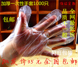 一次性手套批发饭店美染发透明塑料手套厨房食品薄膜手套全国包邮