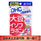 日本代购 DHC大豆异黄酮调节女性内分泌改善皮肤缓解更年期20日分