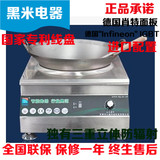 沁鑫3.5KW家用节能电磁炉 商用电磁煲汤炉台式凹面炒炉3500W 220V