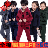 童装3女童冬装套装4儿童卫衣三件套加厚加绒8-10岁男孩秋冬运动服