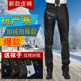 2015冬季男士加绒皮裤韩版保暖直筒皮裤男式加厚机车小脚皮裤