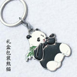 熊猫钥匙扣 中国风 中国特色礼物送老外出国小礼品 外事会议赠品