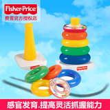 FisherPrice费雪彩虹套圈 叠叠乐叠叠圈 玩具6-12-36个月益智