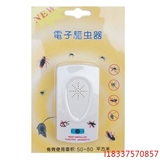包邮电子家用超声波驱蚊器驱蚊苍蝇不可充电灭蚊器便携式电驱鼠器