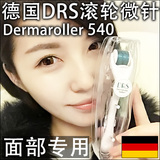 德国DRS Dermaroller540微针滚轮美容 MTS水光针玻尿酸进口正品