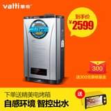 Vatti/华帝 JSQ30-i12024-16智能自动恒温燃气热水器 天然气16升