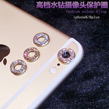 飚爱 iPhone6镜头手机环苹果6摄像头保护圈4.7相机圈金属环防刮花