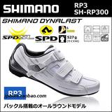 【正品行货】禧玛诺 Shimano 新款RP3 RP2 R088 公路骑行鞋 锁鞋