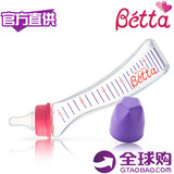 包邮日本原装进口Betta贝塔钻石系列聚酯塑料|树脂奶瓶T2 240ML