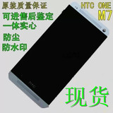 HTC ONE M7 802D/W/T 801e htl22总成 显示触摸液晶屏幕总成带框