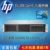 惠普HP DL388 GEN9 E5-2603V3,DDR4,2U服务器G9,775448-AA1