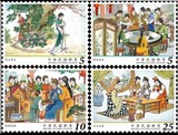 魏文生藏品台湾票 特620 中国古典小说邮票 红楼梦三 2015年