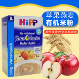 德国进口HiPP喜宝有机苹果燕麦晚安米粉3段婴儿米糊宝宝辅食500g