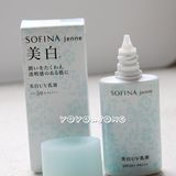 上海专柜 SOFINA苏菲娜 透美颜美白日间保湿防护乳SPF50 蕾丝防晒
