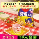 特价食品80后的休闲台湾特产小吃零食乖乖脆果70克一袋香甜美味