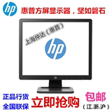 HP/惠普 P17A/P19A/E190I 17寸/19寸方屏液晶显示器 监控工业专用