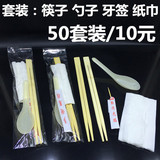 一次性筷子连体卫生包装筷子四合一勺子牙签纸巾四件套装筷子批发
