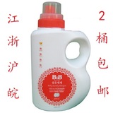 首桶35元韩国进口保宁BB婴儿抗菌香草型洗衣液-(1500ML,精装)新款
