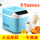 易滋利 BNK-02 冷藏酸奶机全自动家用陶瓷分杯不锈钢胆纳豆米酒机