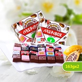 【预售】日本松尾多彩巧克力(什锦味)礼盒163g*2盒 进口零食品
