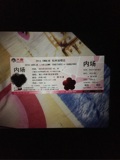杭州3月26号晚上七点半CnBlue的演唱会门票