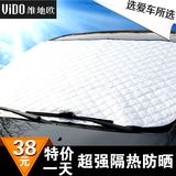 玻璃太阳挡防晒隔热遮光车用遮阳板铝膜布加厚汽车遮阳挡前档档风