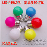 彩色球泡led灯泡0.5W1W2W3W红黄蓝绿粉白E27螺口户外防水节能单灯