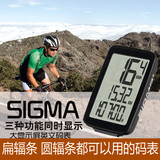 SIGMA西格玛自行车码表有线无线山地车骑行码表大显示屏装备配件