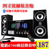 Amoi/夏新 SM-6700蓝牙插卡低音炮台式笔记本音箱 电视K歌音响