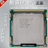 Intel英特尔 酷睿i7 870 正式版CPU四核八程LGA1156 另有配套主板
