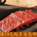 靖江特产 双鱼风味猪肉脯 向阳牌小正片250g散称 肉类零食