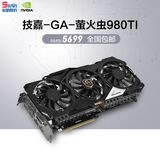 松明 Gigabyte/技嘉 N98TXTREME-6GD gtx980ti游戏显卡萤火虫