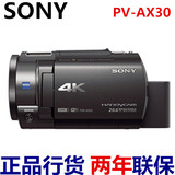 Sony/索尼 FDR-AX30 4K摄像机 家用/婚庆4K高清 一键编辑 新品