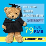 香港毕业公仔学士服博士熊毕业熊泰迪熊毛绒玩具玩偶布娃娃可刺绣