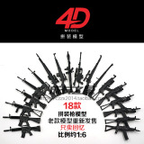 4D老款枪模重新发售18款1:6拼装枪模型怀旧兵人武器火箭筒 38大盖